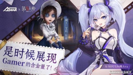 虚拟偶像A-SOUL首次跨界合作 向晚玩第五人格竟被粉丝围攻？