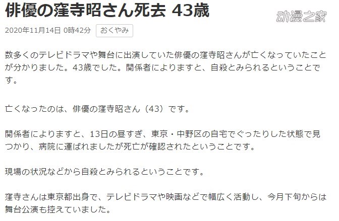 日本男演员洼寺昭去世 曾出演《假面骑士OOO》